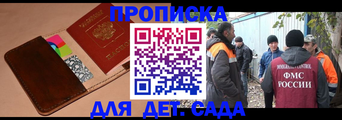 прописка иностранных граждан в Тырныаузе