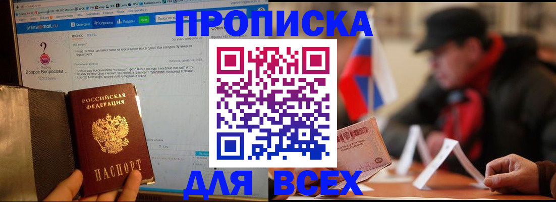 прописка иностранных граждан в Тырныаузе