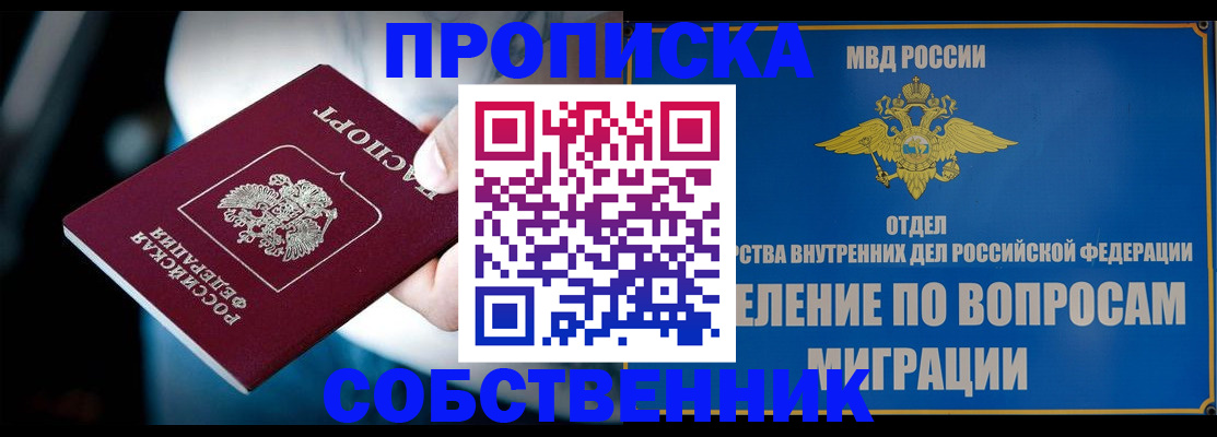 временная регистрация в Тырныаузе