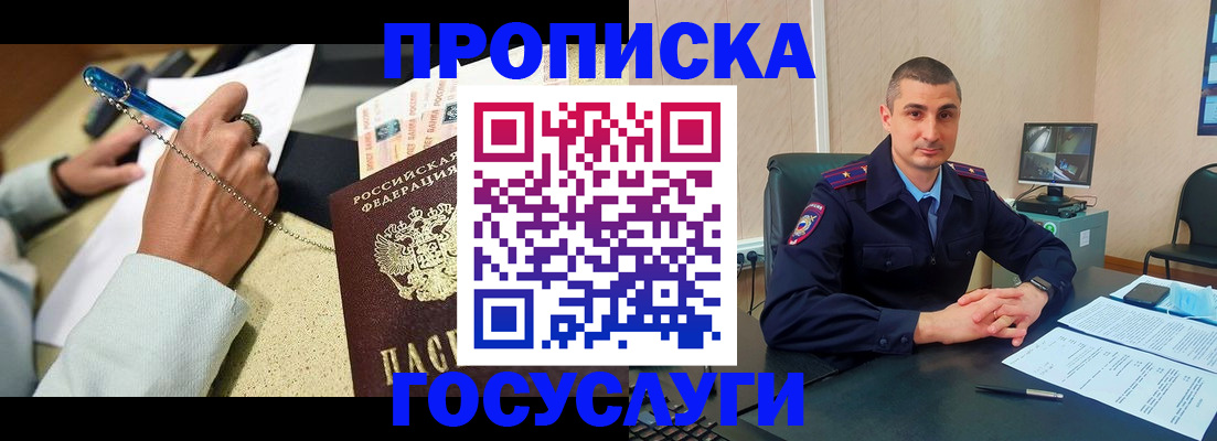 временная регистрация в Тырныаузе