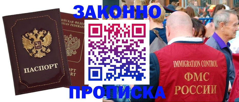 прописка паспорт в Тырныаузе