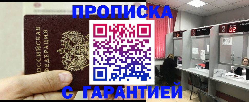 временная регистрация собственник в Тырныаузе