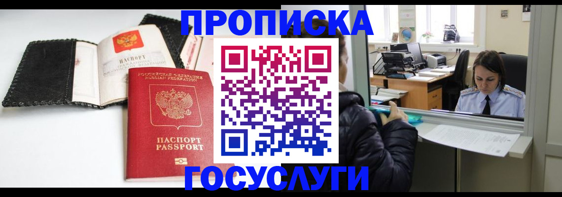 временная регистрация поиск в Тырныаузе