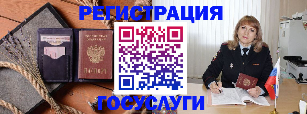 регистрация для дет. сада в Тырныаузе