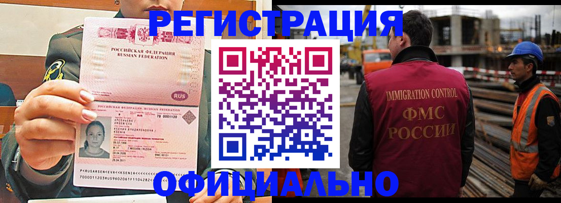 прописка ребенка в Тырныаузе