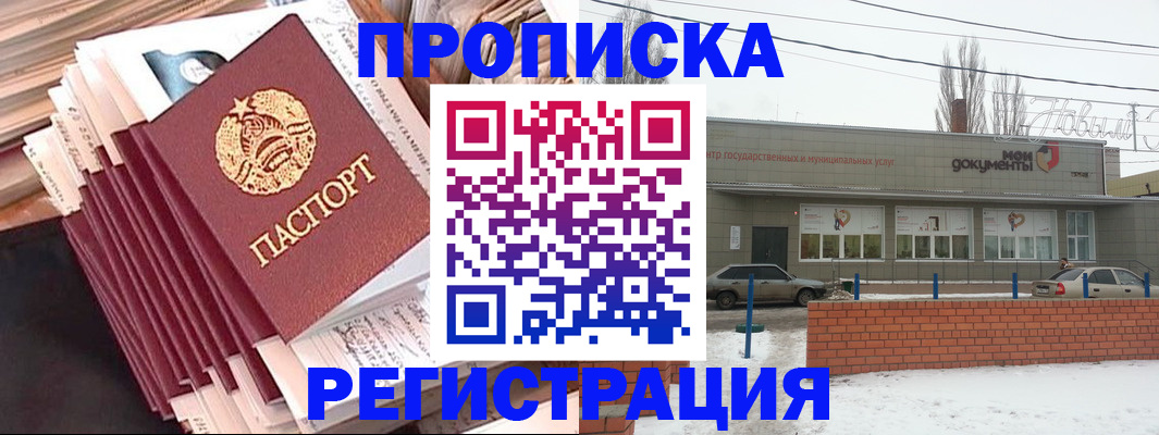 временная регистрация для школы в Тырныаузе