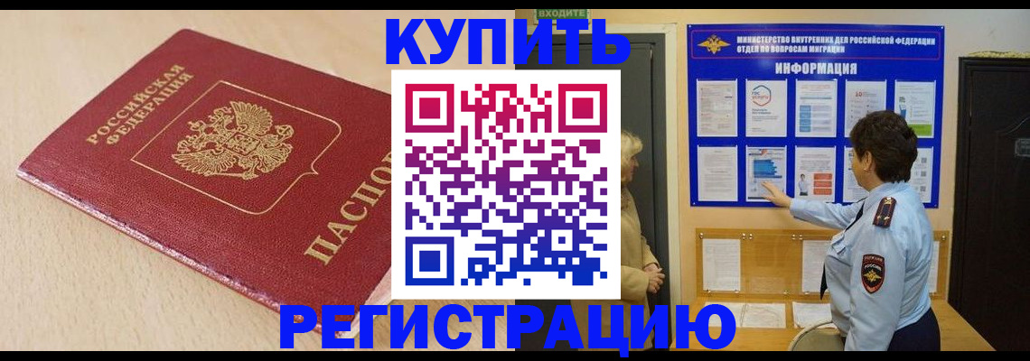 регистрация в Тырныаузе